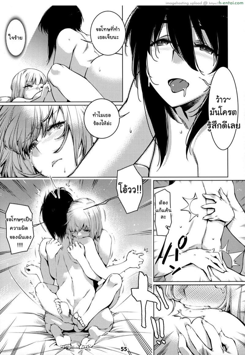 ของเล่นผู้ใหญ่ 8 - แผ่น 16