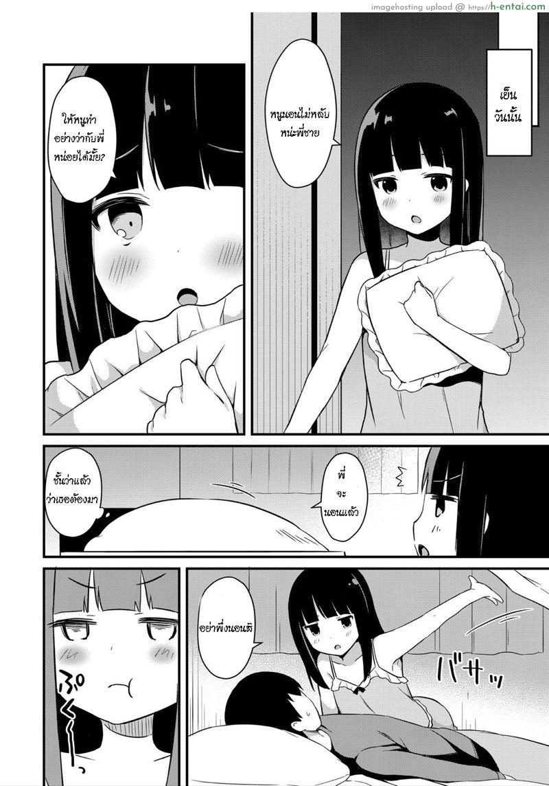 อย่าหาว่าพี่ไม่เตือน 2 - แผ่น 8