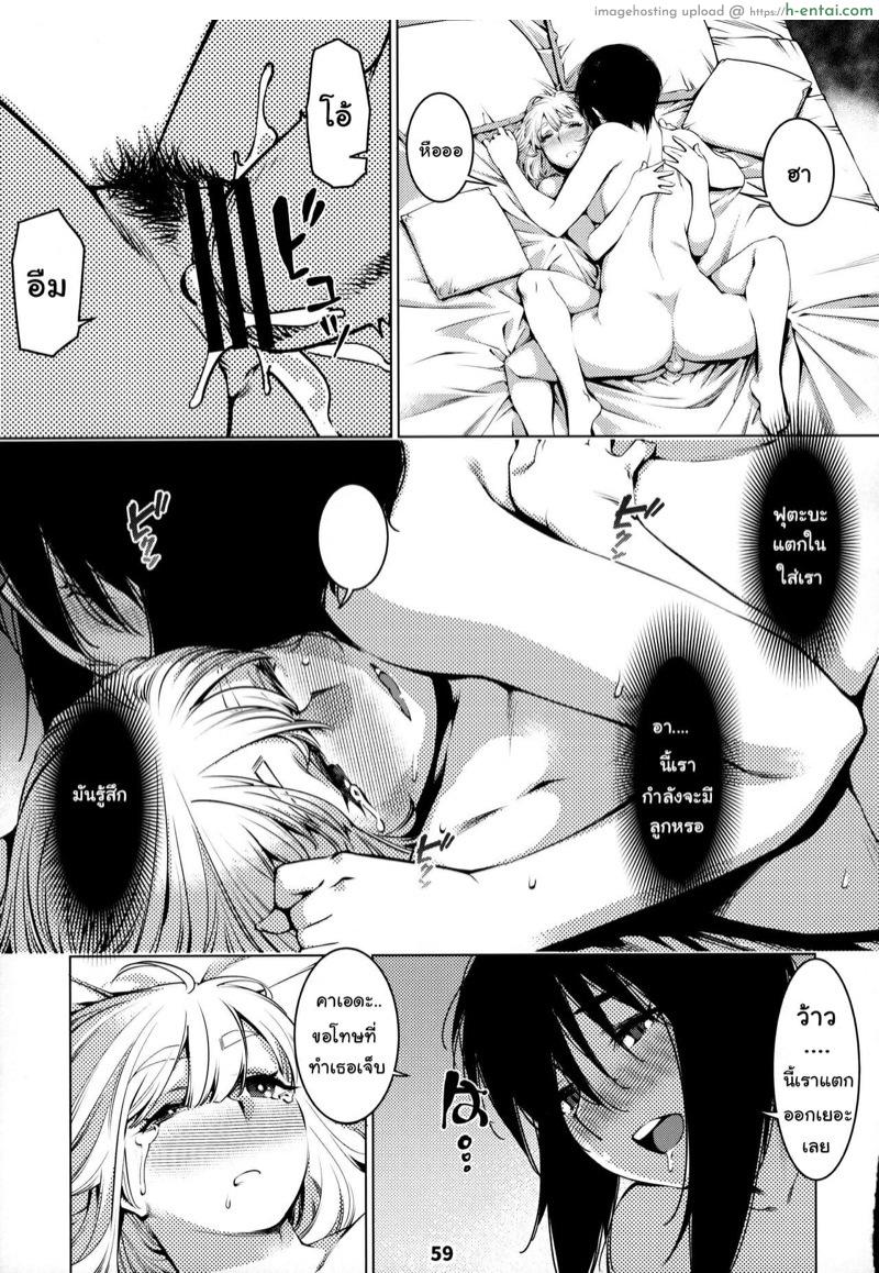 ของเล่นผู้ใหญ่ 8 - แผ่น 20