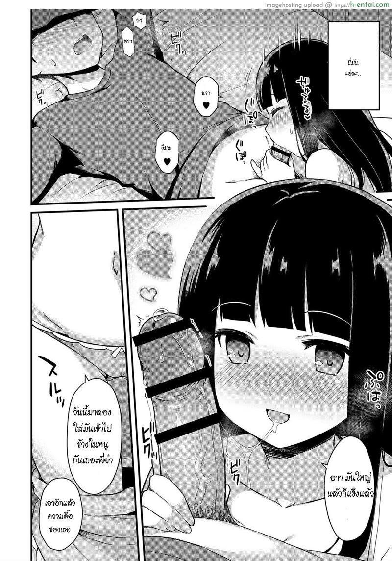 อย่าหาว่าพี่ไม่เตือน 2 - แผ่น 10