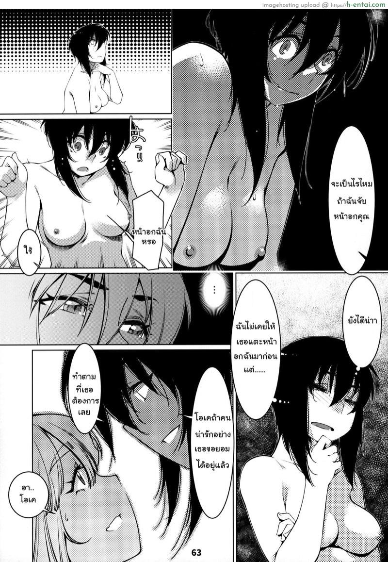 ของเล่นผู้ใหญ่ 8 - แผ่น 24