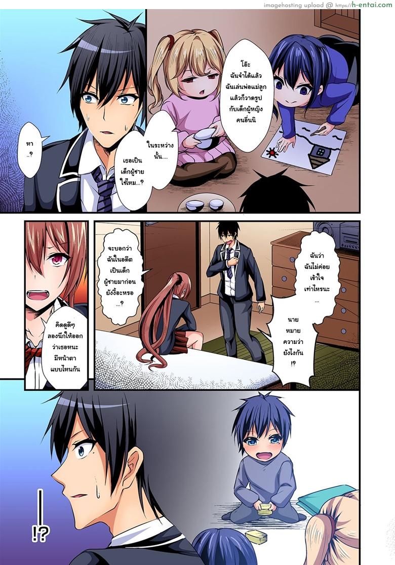 แลกร่าง สร้างสัมพันธ์ 5 - แผ่น 4