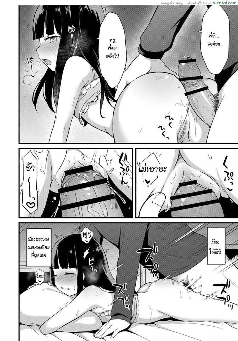 อย่าหาว่าพี่ไม่เตือน 2 - แผ่น 16