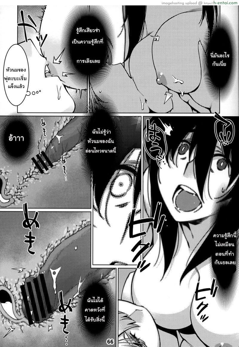 ของเล่นผู้ใหญ่ 8 - แผ่น 27