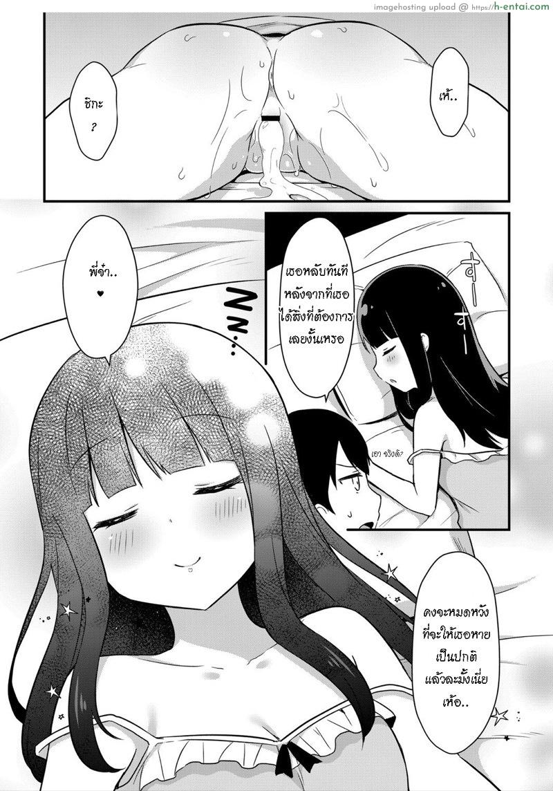 อย่าหาว่าพี่ไม่เตือน 2 - แผ่น 20