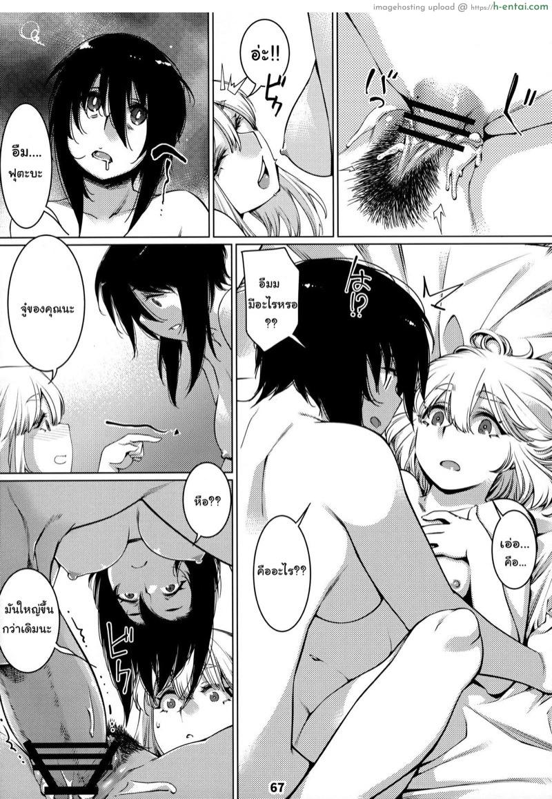 ของเล่นผู้ใหญ่ 8 - แผ่น 28