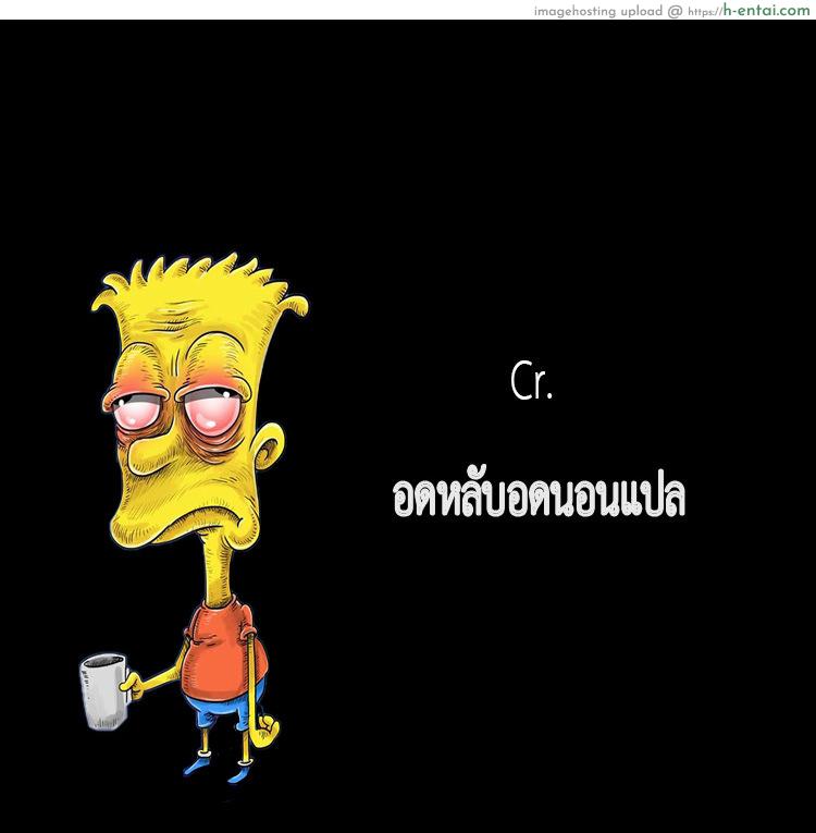 อย่าหาว่าพี่ไม่เตือน 2 - แผ่น 21