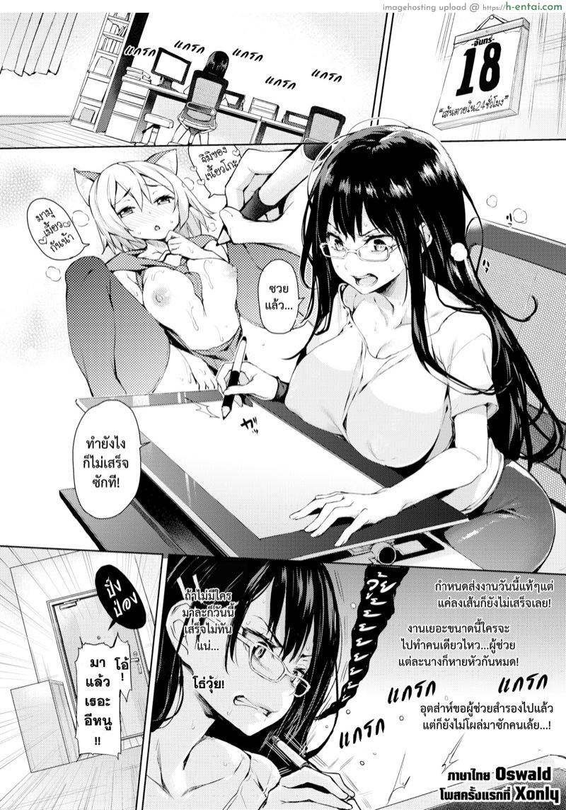 นักเขียนสุดมโน อาจารย์บงจิริ - แผ่น 3