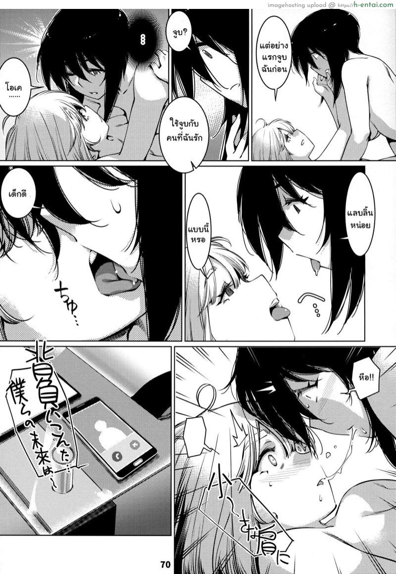 ของเล่นผู้ใหญ่ 8 - แผ่น 31