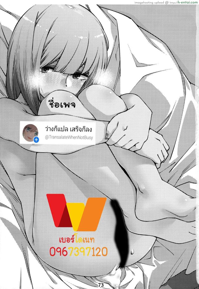 ของเล่นผู้ใหญ่ 8 - แผ่น 33