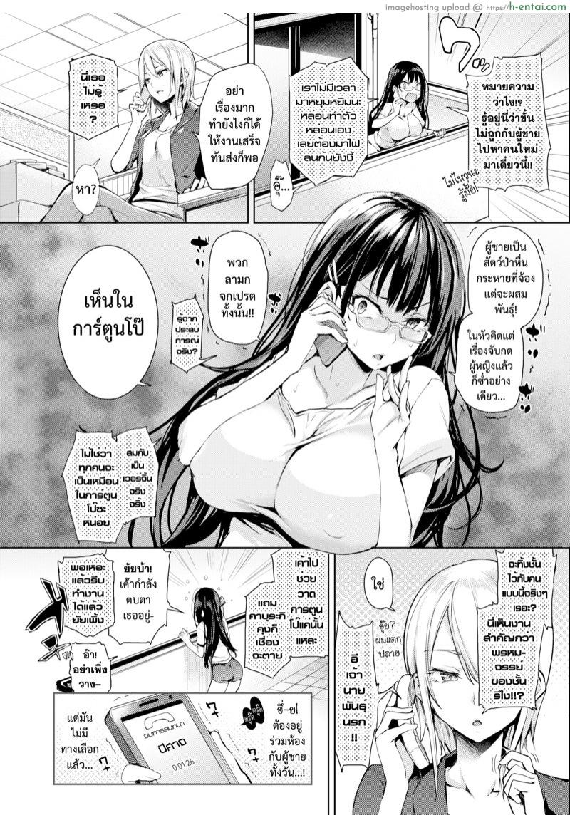 นักเขียนสุดมโน อาจารย์บงจิริ - แผ่น 5