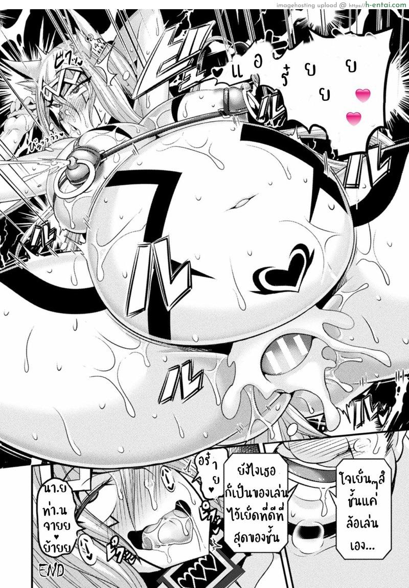 เกจวัดความรัก (เรื่องสั้นหลังจากนั้น) - แผ่น 5