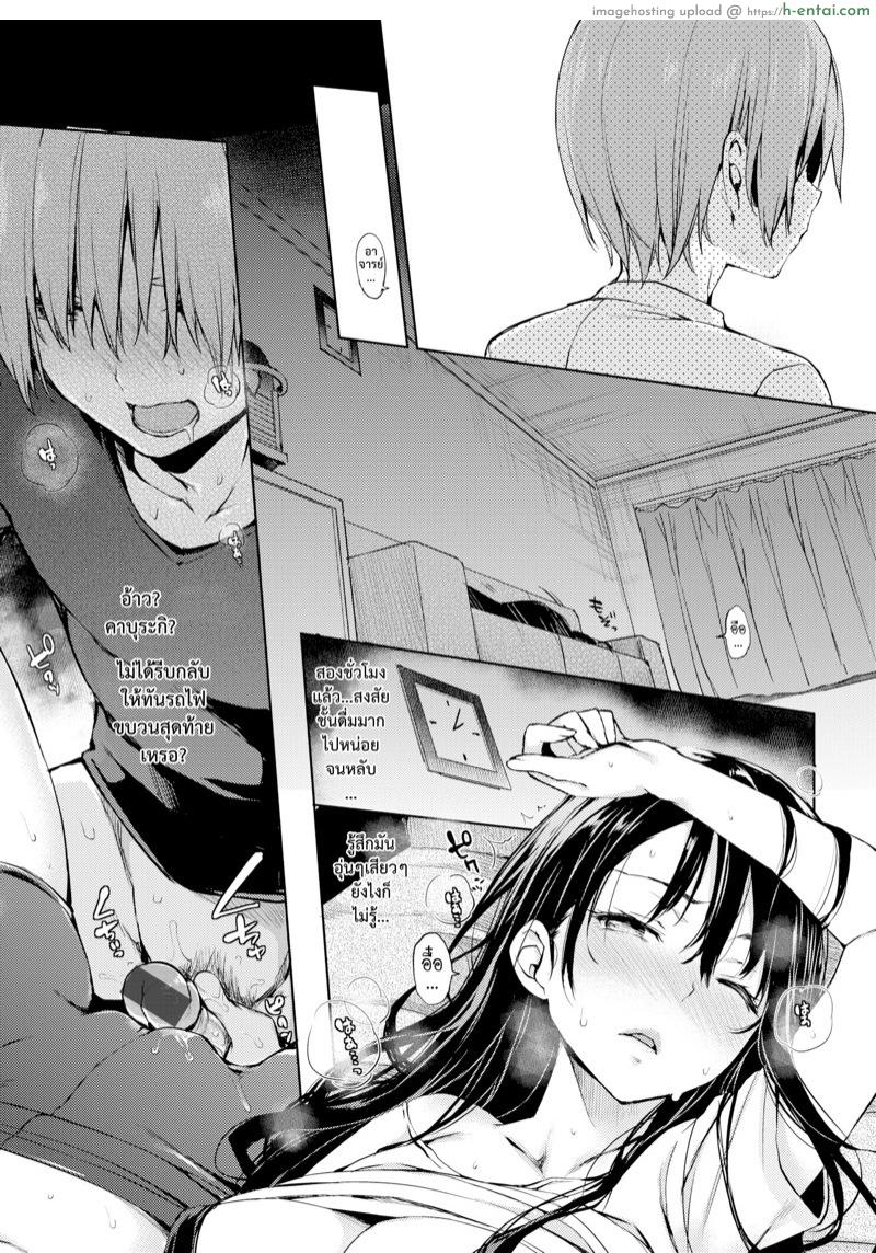 นักเขียนสุดมโน อาจารย์บงจิริ - แผ่น 12