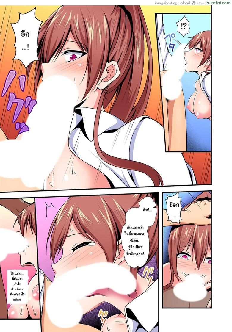 แลกร่าง สร้างสัมพันธ์ 5 - แผ่น 20