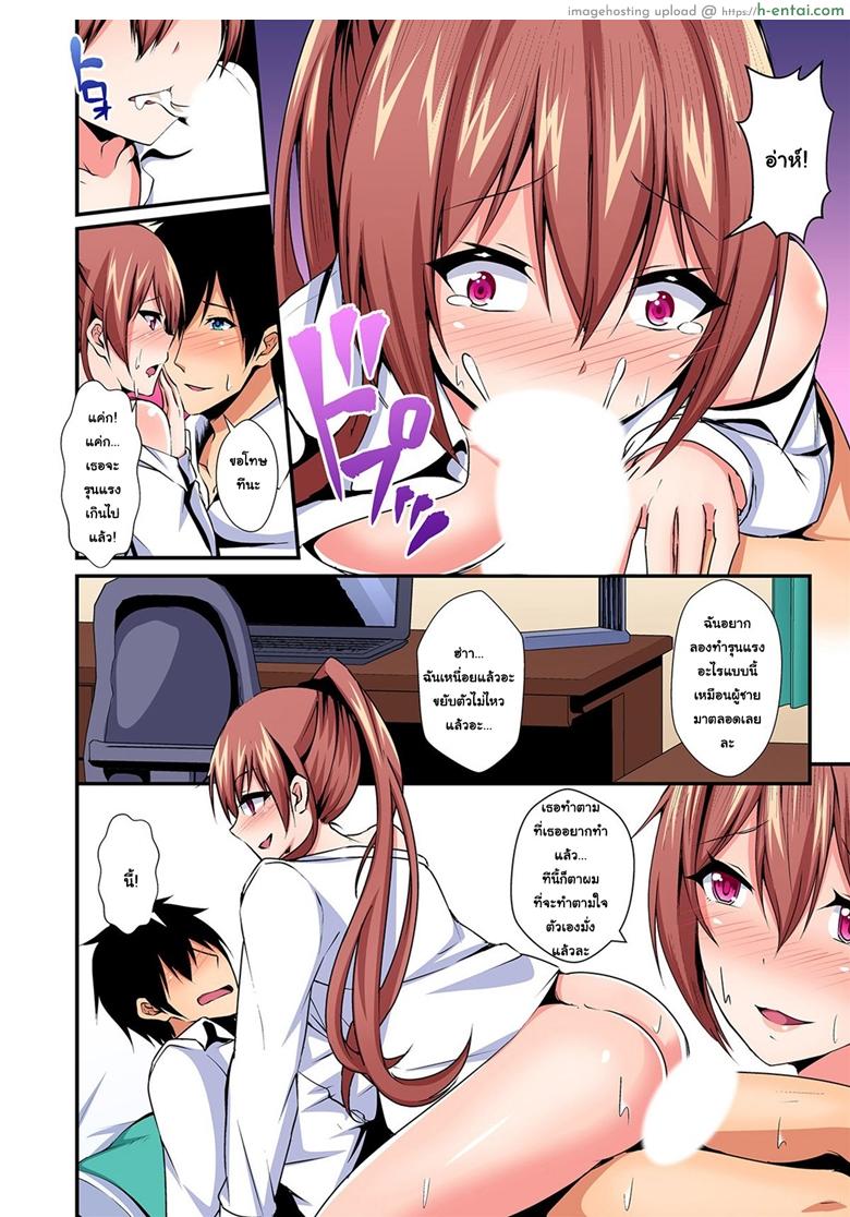 แลกร่าง สร้างสัมพันธ์ 5 - แผ่น 21