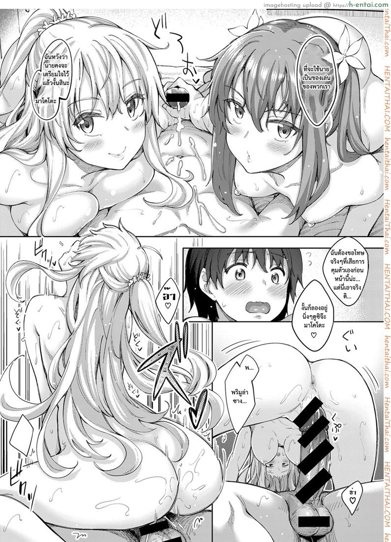 ฮาเร็มสาวต่างโลก 2.5 - แผ่น 14