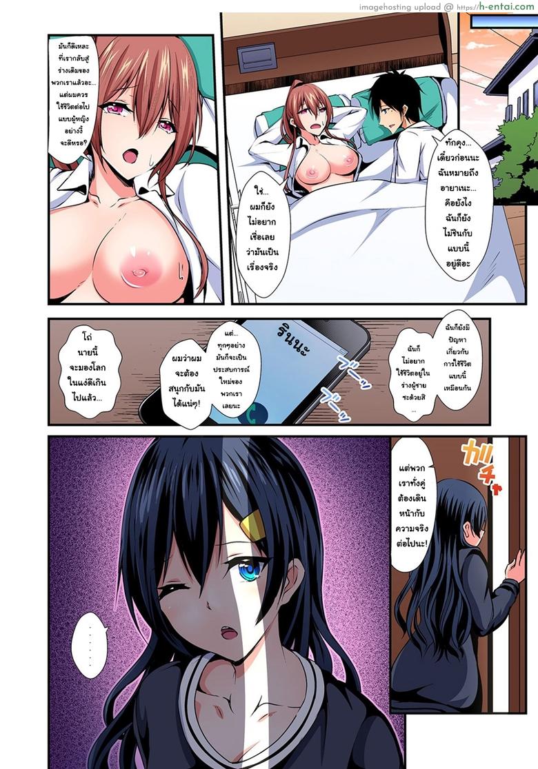 แลกร่าง สร้างสัมพันธ์ 5 - แผ่น 25