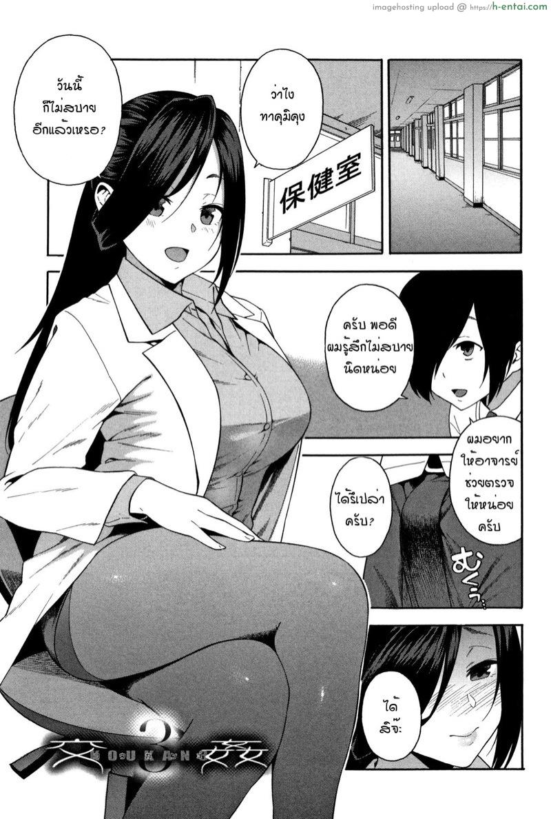 โดจิน อย่าเกลียดกันก็พอ 3 [Zonda] Boku no Kanojo o Netotte Kudasai Ch.3 แปลไทย 3