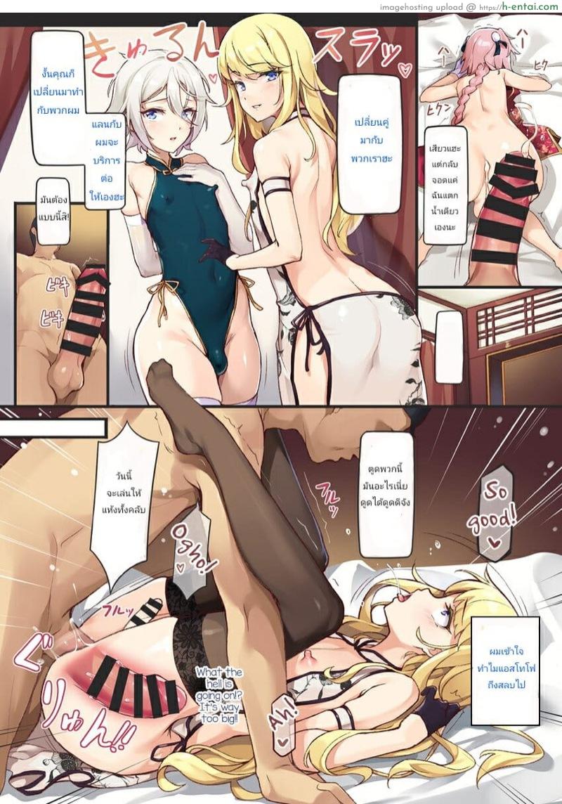 พักรบมารับเสียว - แผ่น 8