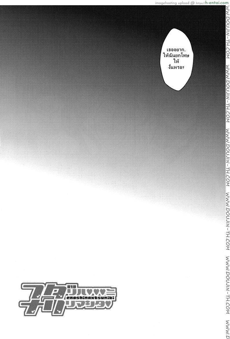 การลงโทษเสียวสุดๆ - แผ่น 3