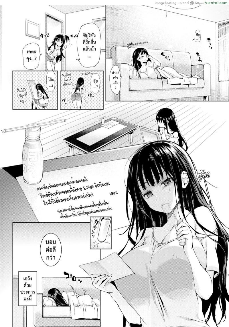 นักเขียนสุดมโน อาจารย์บงจิริ - แผ่น 20