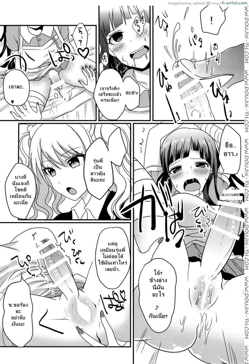 การลงโทษเสียวสุดๆ - แผ่น 5