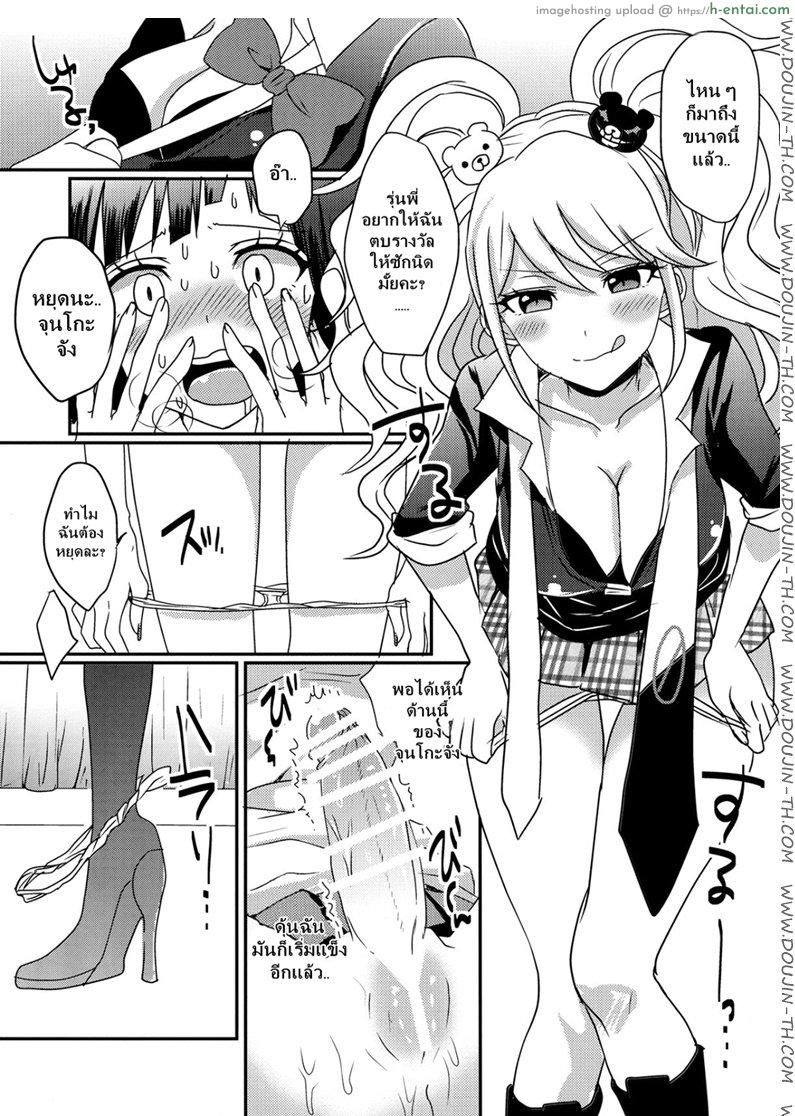 การลงโทษเสียวสุดๆ - แผ่น 6
