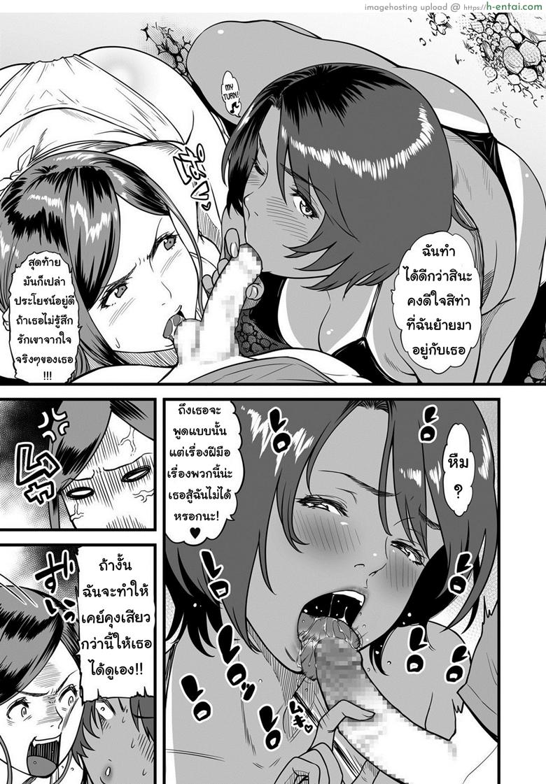 ยามเมื่อผมอยู่กับแม่เลี้ยงกันเพียงลำพัง 4 จบ - แผ่น 3