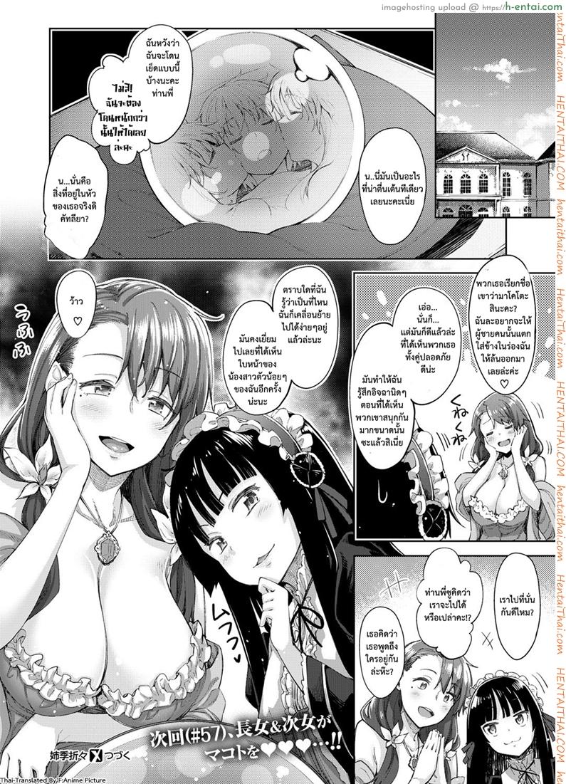 ฮาเร็มสาวต่างโลก 2.5 - แผ่น 22