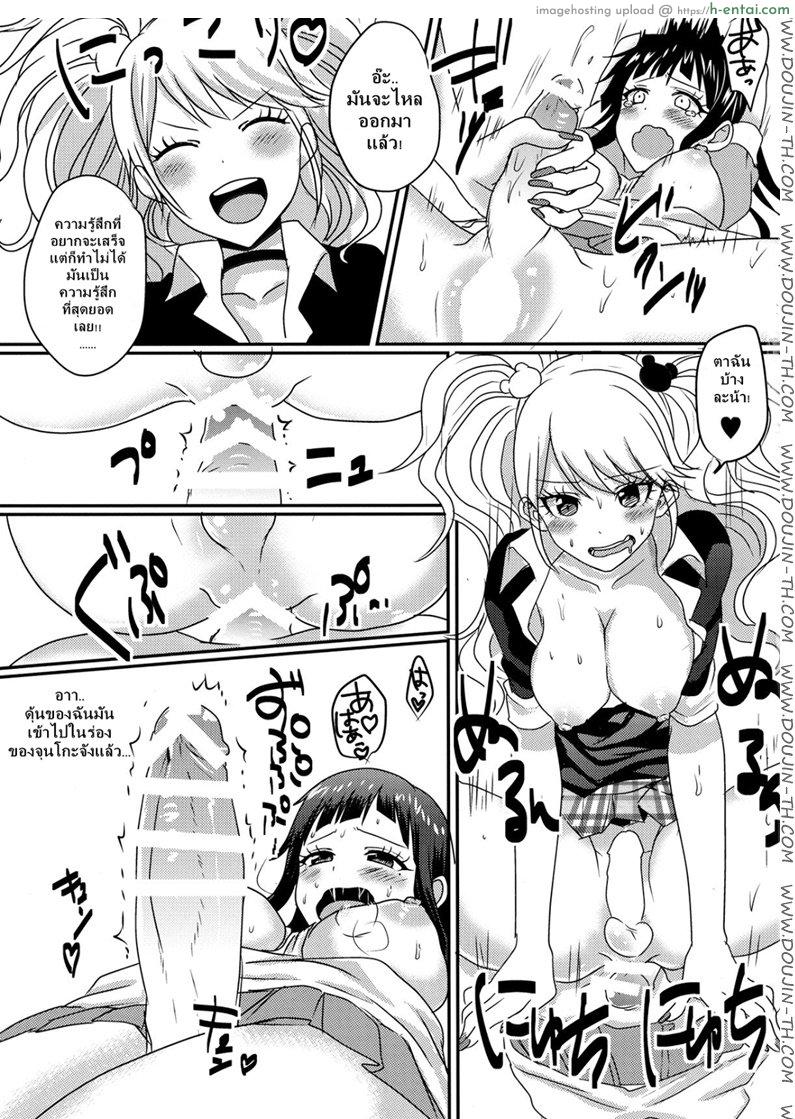 การลงโทษเสียวสุดๆ - แผ่น 10