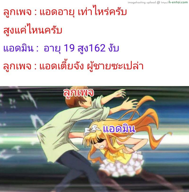 พักรบมารับเสียว - แผ่น 15