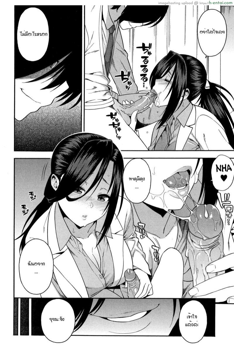 อย่าเกลียดกันก็พอ 3 - แผ่น 10