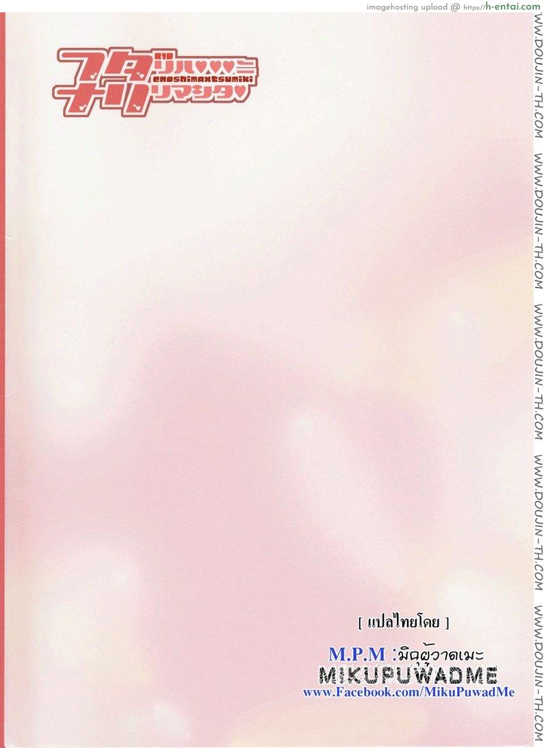 การลงโทษเสียวสุดๆ - แผ่น 14