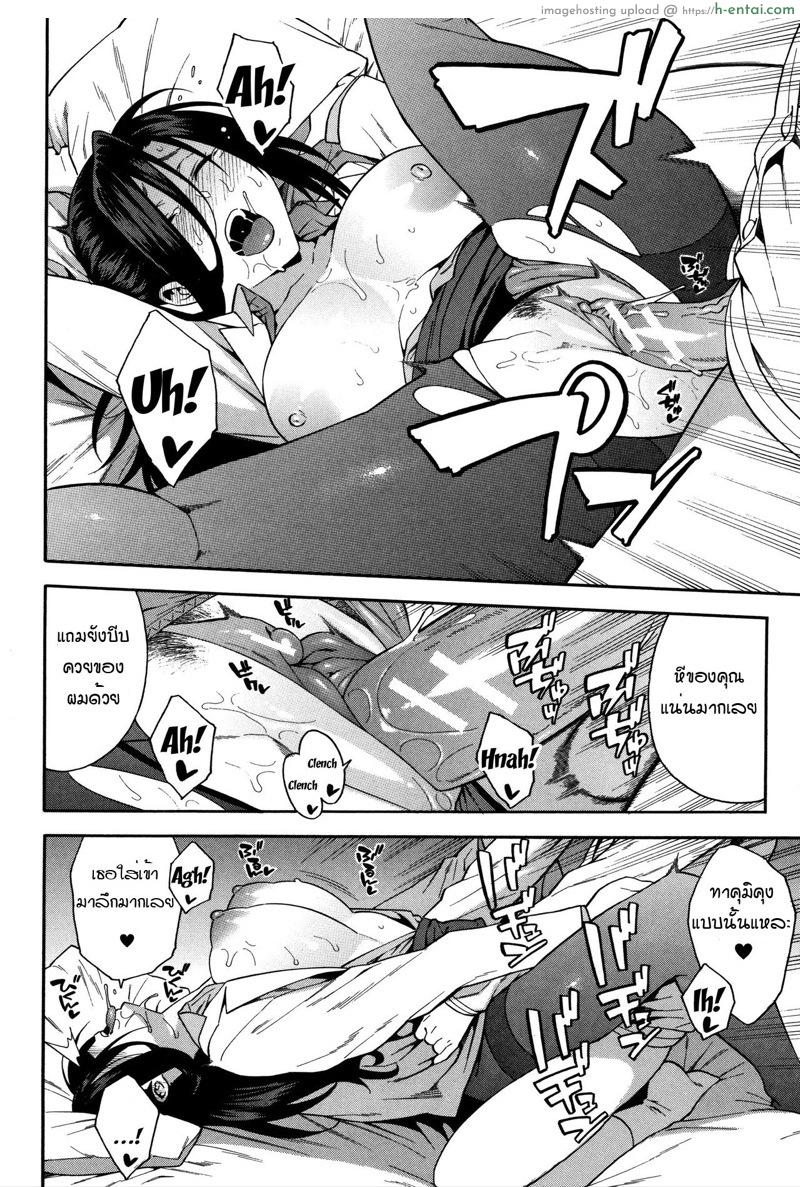 อย่าเกลียดกันก็พอ 3 - แผ่น 12