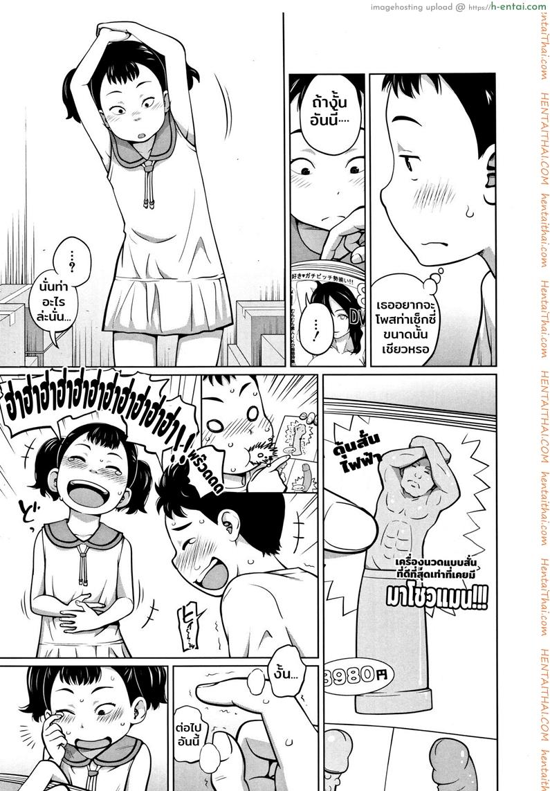 เล่นเกมนี้มีแต่ได้ - แผ่น 5