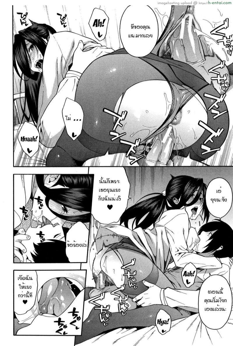 อย่าเกลียดกันก็พอ 3 - แผ่น 16