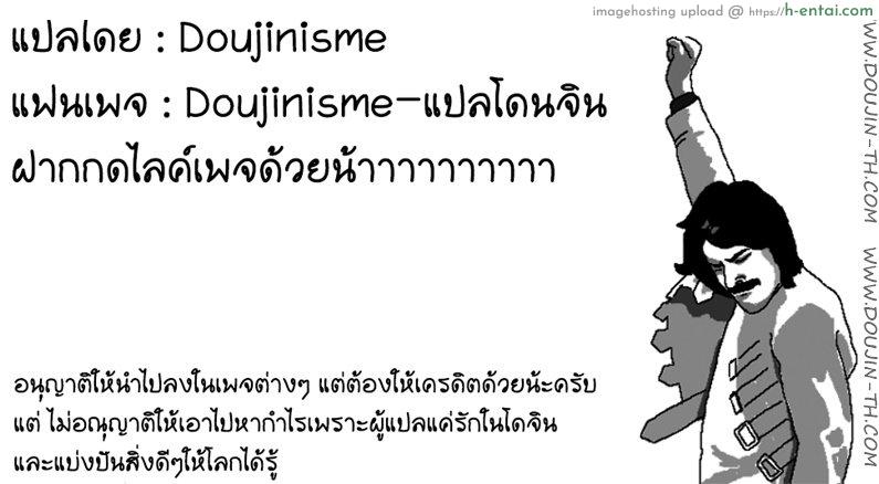 ความลับของอิซาคุ - แผ่น 7