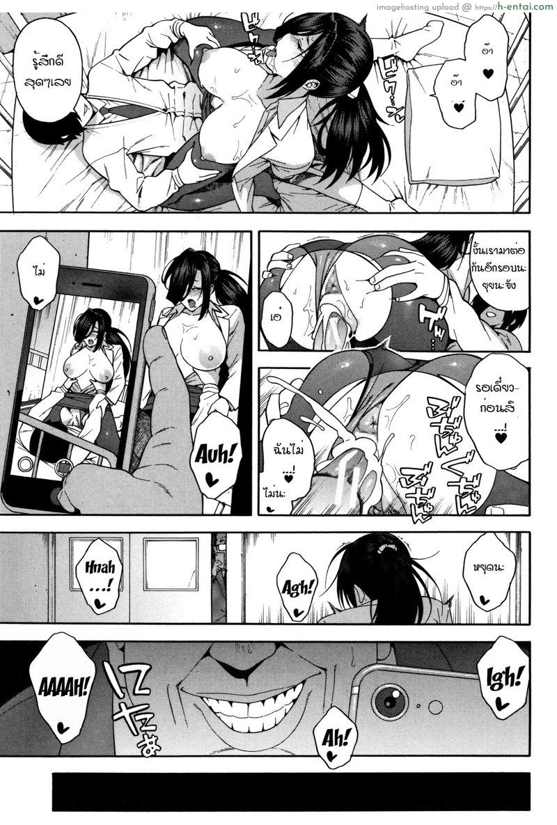 อย่าเกลียดกันก็พอ 3 - แผ่น 19