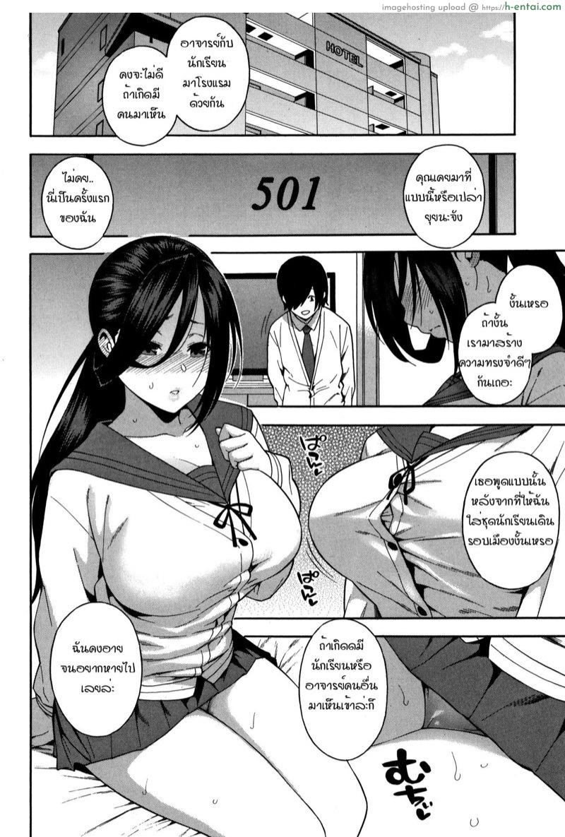 อย่าเกลียดกันก็พอ 3 - แผ่น 20