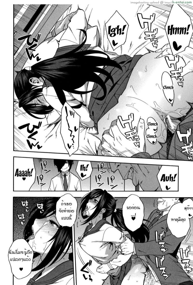 อย่าเกลียดกันก็พอ 3 - แผ่น 24