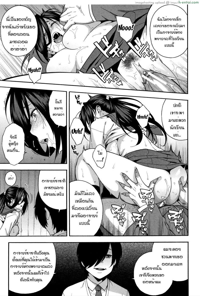 อย่าเกลียดกันก็พอ 3 - แผ่น 29