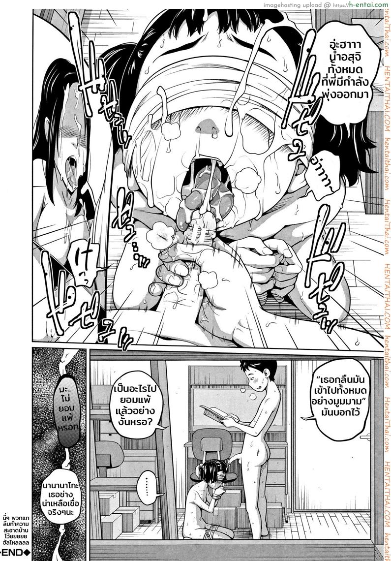 เล่นเกมนี้มีแต่ได้ - แผ่น 20