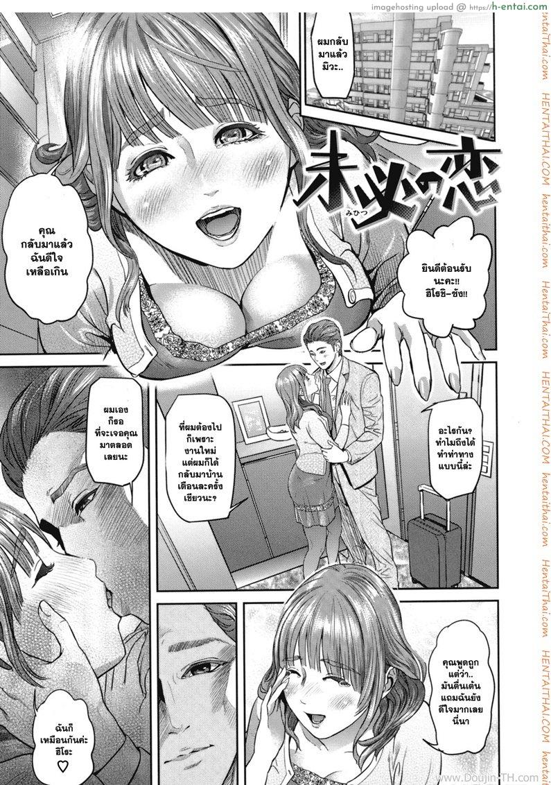 นานๆ กลับมาบ้าน จัดให้เลย - แผ่น 1