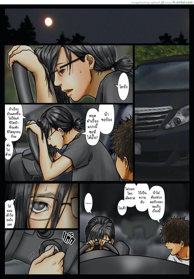 คุณน้าสุดอึ๋มกับหลานชายตัวแสบ 2 - แผ่น 5