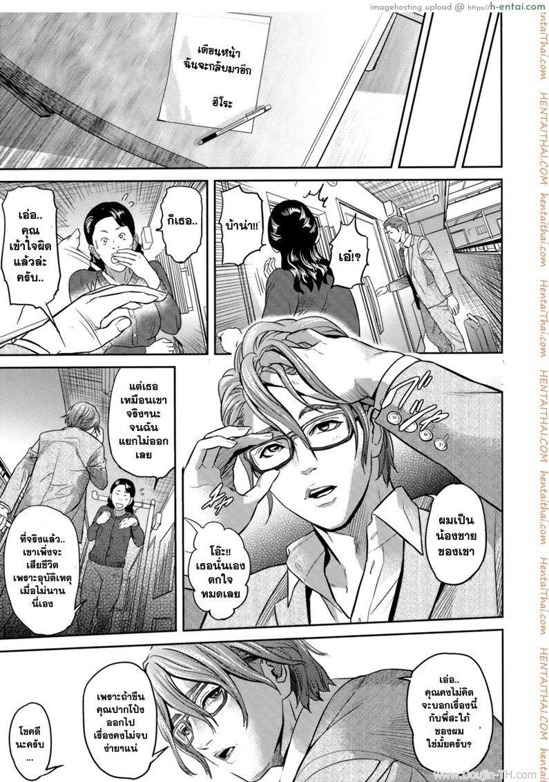 นานๆ กลับมาบ้าน จัดให้เลย - แผ่น 15