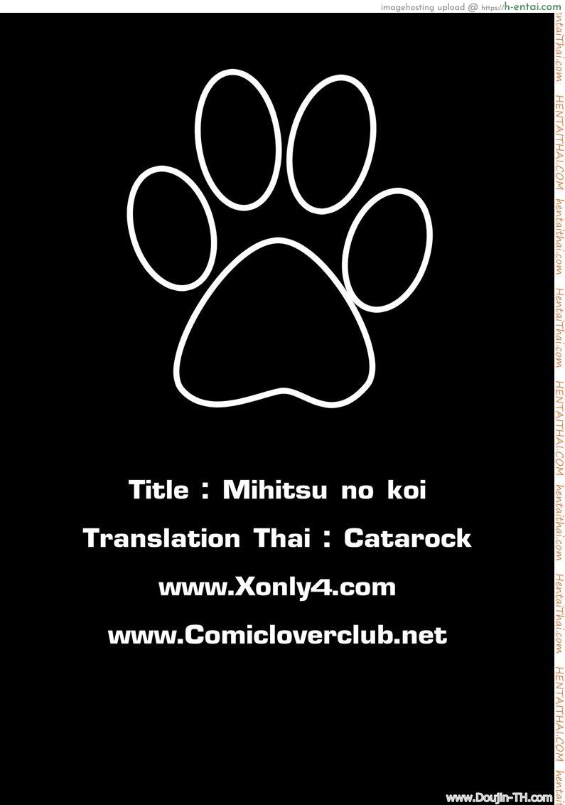 นานๆ กลับมาบ้าน จัดให้เลย - แผ่น 17