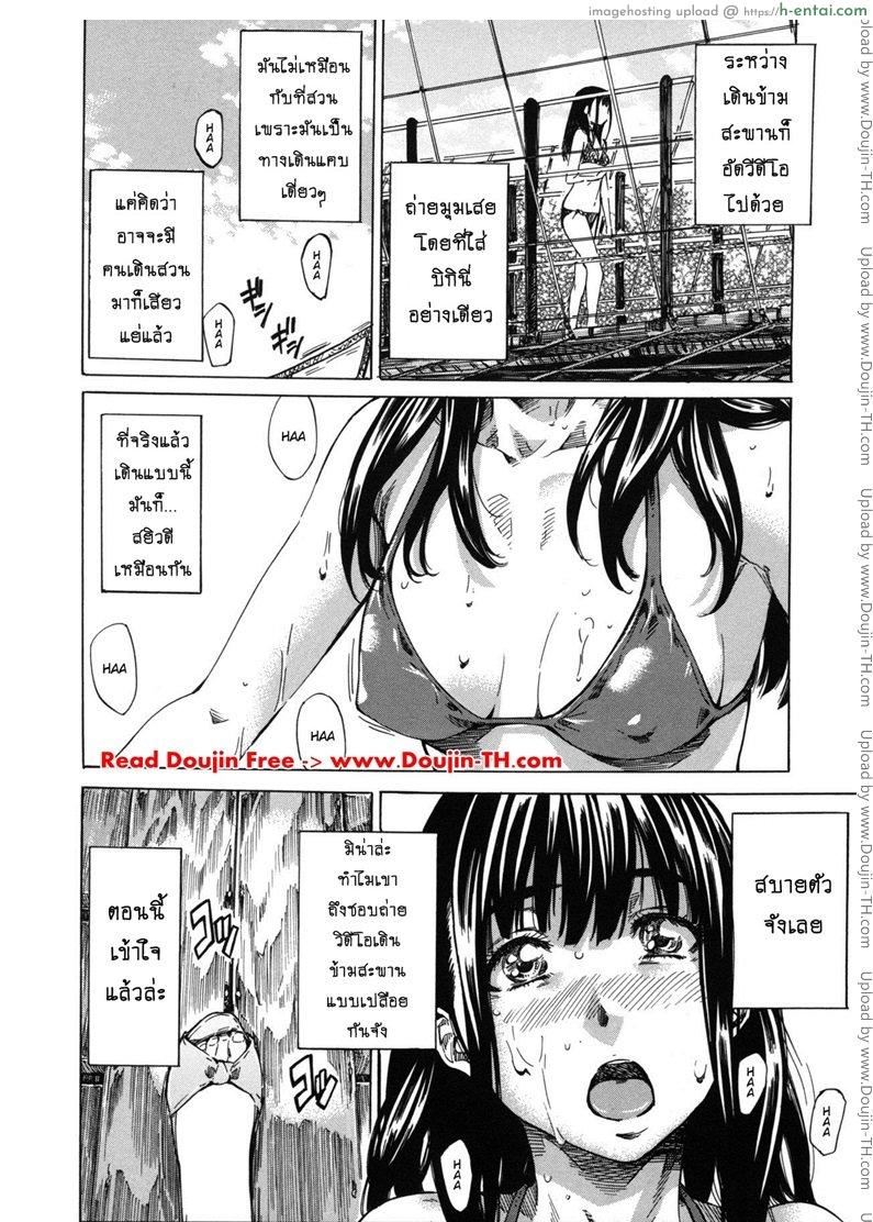 รสนิยมลับของมิกิ 6 - ทริปนี้แอบถ่ายโป๊ - แผ่น 2