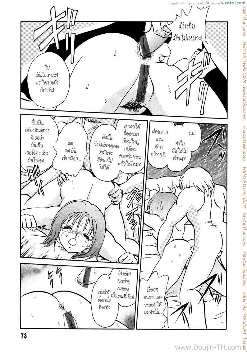 เพราะว่าใครใครก็ทำกัน - แผ่น 11