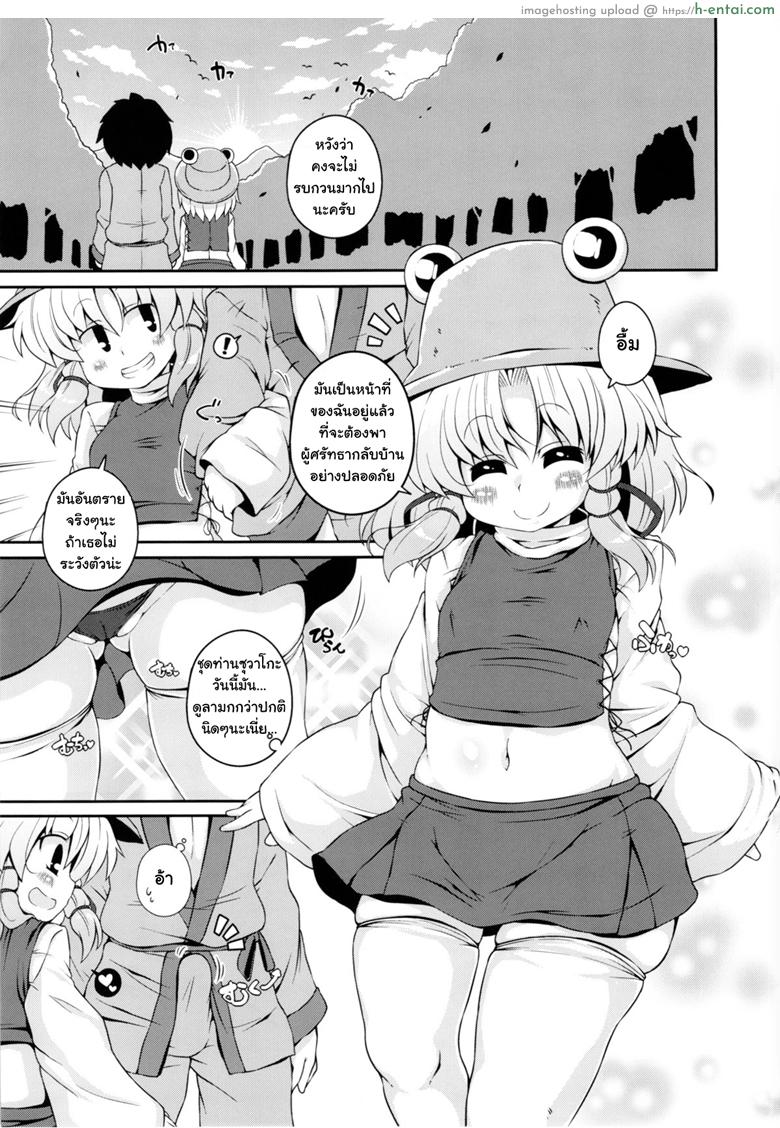 สมนาคุณผู้สนับสนุน - แผ่น 2