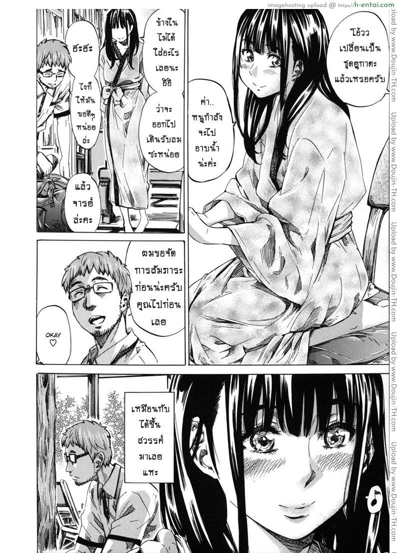 รสนิยมลับของมิกิ 6 - ทริปนี้แอบถ่ายโป๊ - แผ่น 8